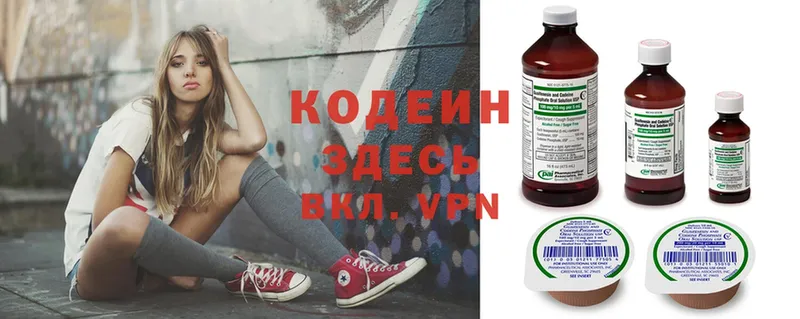 как найти   Красновишерск  Codein напиток Lean (лин) 