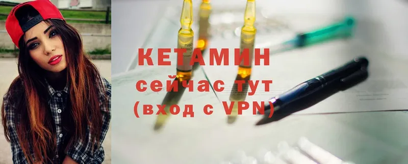 КЕТАМИН VHQ  Красновишерск 