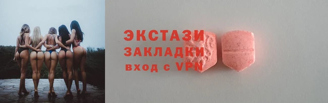 ECSTASY Верхний Тагил