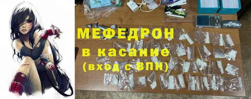 дарнет шоп  Красновишерск  МЕФ mephedrone 